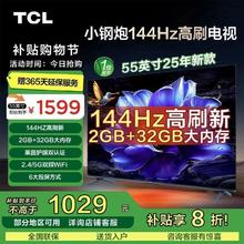 TCL 电视迅猛龙 75英寸 高色域120Hz高刷2+32GB大内存平板电视机1285元