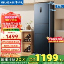 国补plus：meiling/美菱 冰箱 三门 272升1113.76元（国补，plus）