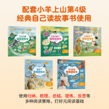 小羊上山贴纸书游戏书*5件5.44元/件，共27.2元+120淘金币（88购物卡地址25.2元，需领券）