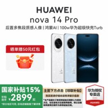 华为 HUAWEI nova 14 Pro 手机 12GB+256GB￥2669.15 5.6折