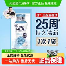 88VIP会员：当妮 留香珠20g0.01元