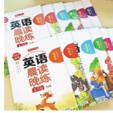 337英语晨读+晚练(全2册 同步教材) 1年级到6年级可选2.9元（需领券）+90淘金币