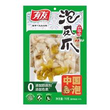 有友 泡凤爪 山椒味 70g（任选7件）3.4元
