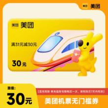 美团神券360元神券省钱包 6张5元无门槛红包 12个月连包0.1元