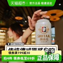 天湖啤酒 施泰克9度原浆白啤 小麦啤酒 500ml*12罐券后23.39元
