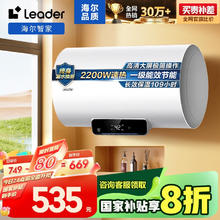 Leader LEC6001H-NQ3 储水式电热水器 60 2200W511.2元