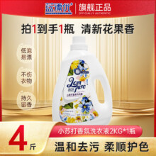 蓝漂优+ 香氛洗衣液 2KG*1瓶、4斤装6.99元包邮