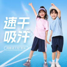百亿补贴、PLUS会员：真维斯 儿童夏季套装两件套33.16元