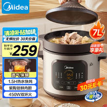 美的 电炖锅快炖电炖盅电砂锅6.5升大容量可预约3-4-8个人用 煲汤锅炖锅盅紫砂锅190.15元