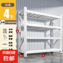 货架置物架多层仓储落地超强承重家用储物间储藏室重型货物铁架子 高200cm四层【主架/可单独使用】 长100*宽40cm【常规型300kg】58元