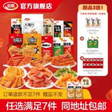 卫龙 爆款零食组合随心配 任选7件 赠大面筋65g*3包15.58元（合2.23元/件）
