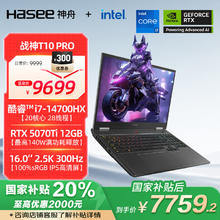 神舟 战神T10 Pro 16英寸游戏本(i7-14700HX 32G 1TB 2.5K 300Hz)券后7709.21元