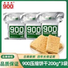 军工品质，900 压缩饼干200g*3袋13.6元包邮