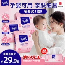 Tempo 得宝 一次性抽取悬挂式花漾肌·乳霜洗脸巾 20*20cm*160抽新低22.72元包邮