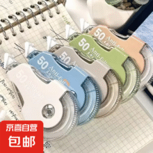 多巴胺修正带 15米*1个1.59元（需领券）