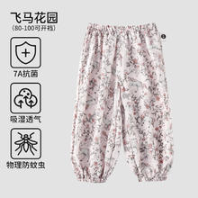欧孕 宝宝夏季竹棉防蚊裤32.9元（需买2件，需用券）