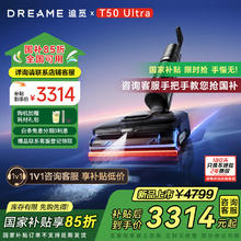追觅 dreame T50 Ultra 无线洗地机券后2230.89元