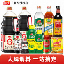 海天调料组合套装全套酱油料酒酱料蘸料炒菜烹饪调料包5件套13.9元 (券后省11)
