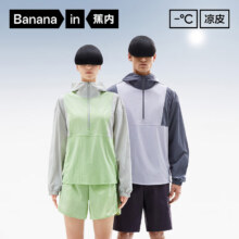 Bananain 蕉内 凉皮502UV男女同款半拉链拼色防晒服