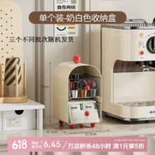 佳立方 双层抽屉茶包收纳盒 奶油白、1个装6.45元（需领券）