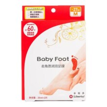 Babyfoot足膜日本进口去死皮去角质老茧角质干裂修复114元 (券后省5)