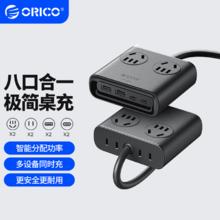 奥睿科 小方砖 USB插座 大功率 Type-C充电插排19.63元