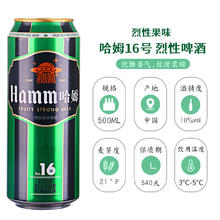 奇盟 哈姆16号烈性啤酒 500ml*24罐券后22.9元