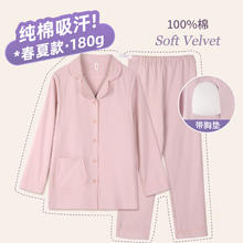 雅特茂 YATEMAO 纯78月棉孕妇睡衣79.9元
