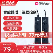 向日葵牌 向日葵智能排插插座P1Pro远程控制远程开关79元