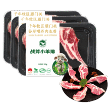 羊肉烤肉食材 原切羔羊肉 4-6人套餐烧烤半成品 法式羊排战斧羊排 【4盒】精修战斧羊排1.6斤/12支60元（需领券）