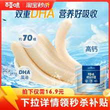 营养好吸收！百草味 原味鳕鱼肠 560g/约70根￥16.9