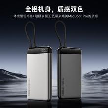 米物 MIIIW 自带线20000毫安时充电宝55W快充移动电源 2万毫安|55W |钛金95.11元