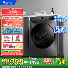 小天鹅 今日必买：小天鹅 浣彩系列 TG100VT616WIADY-T1B 滚筒洗衣机 10kg券后799.2元