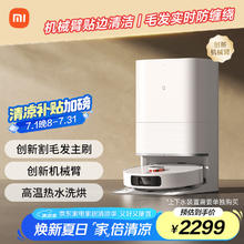 米家 MIJIA M30S 扫拖一体机 D103CN1946.33元