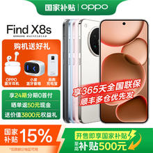 OPPO Find X8s 5G手机3499元