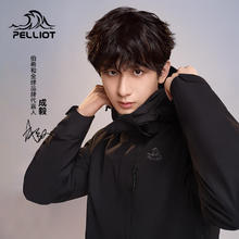 伯希和 PELLIOT 超值好价 山野2.0三合一冲锋衣 11340105 多色任选 男女同款！479元