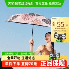 蕉下 口袋碎花系列 迷你五折防晒遮阳伞（赠链条口金包） 青尤￥41.00 2.2折