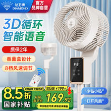 钻石表 DIAMOND 钻石牌（DIAMOND）空气循环扇家用电风扇落地扇宿舍卧室节能轻音立式风扇MX券后179.9元