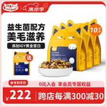 喔喔 WOWO 猫粮成猫 冻干生骨肉全价猫干粮5.4kg 粗蛋白含量40% IGY黄金蛋白券后202元