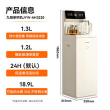 九阳 新款家用智能茶吧柜饮水机JYW-AH3220券后450.65元