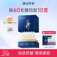 膜法世家 二裂酵母淡纹紧致抗皱弹润精华液次抛补水保湿提亮肤色护肤品礼物 二裂酵母次抛精华液60支券后218元