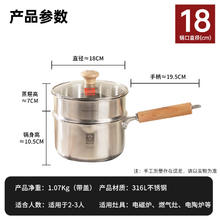 京东PLUS：康巴赫 0涂层通用 316L不锈钢奶锅18cm+蒸屉97.89元