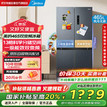 美的 465升十字对开四门冰箱一级能效风冷无霜大容量电冰箱净味除菌变频BCD-465WTPZM(E)20%券后1649.92元