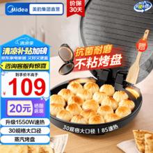 美的 电饼铛 JKC3051券后68.4元