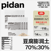 pidan经典混合猫砂 豆腐膨润土混合 2.4kg款8包装101.6元