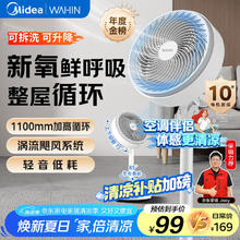 限移动端、京东百亿补贴：华凌 WH-FGA2001 循环扇83.81元