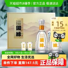 今世缘 淡雅国缘礼盒 42%vol 浓香型白酒 500ml*2瓶券后178元