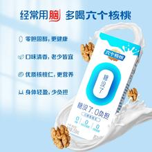 健康放心喝！六个核桃 无糖精品型核桃乳 250ml*6盒￥13.9