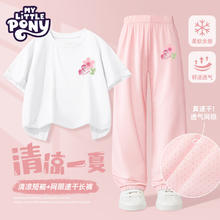 My Little Pony 小马宝莉 女童套装2025夏季新款儿童短袖薄款运动冰丝防蚊裤大童装 白+粉 140券后49.3元