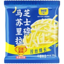妙可马苏里拉芝士碎芝士碎拉丝奶香馥郁家庭披萨烘焙专用包邮16.8元 (券后省13)